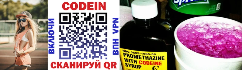 закладка  Княгинино  Кодеин напиток Lean (лин) 