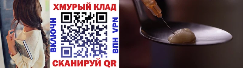 Героин хмурый  цены   Княгинино 